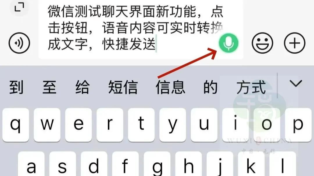 热搜第一！微信又有新功能，语音自动转文字并发送，over over