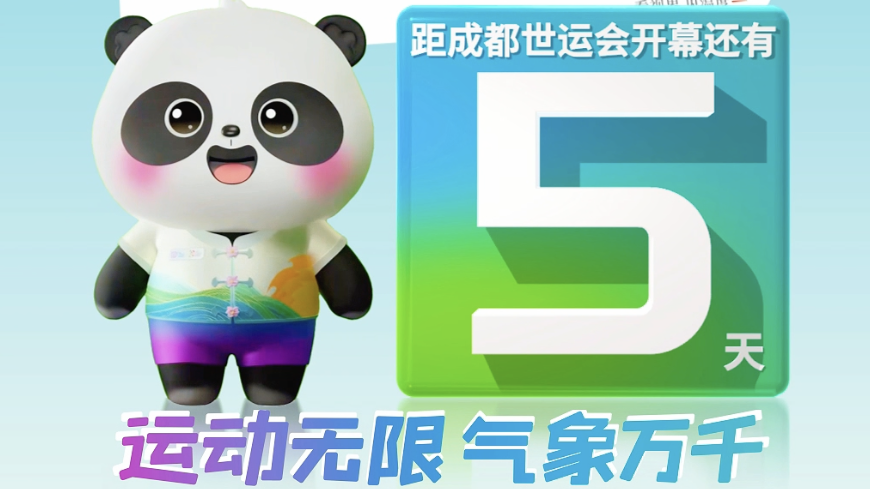 倒计时5天！三岔湖畔，飞盘、地掷球、潜水等世运项目激战在即