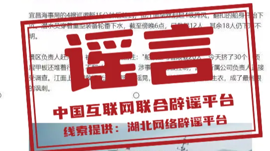 今日辟谣（2025年7月23日）
