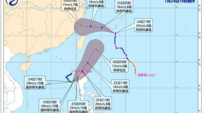 双台风动态！“范斯高”逼近浙闽沿海 “竹节草”将登陆吕宋岛