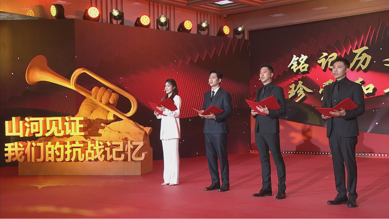 铭记历史 缅怀先烈 | 山河不会忘记 致敬峥嵘岁月！