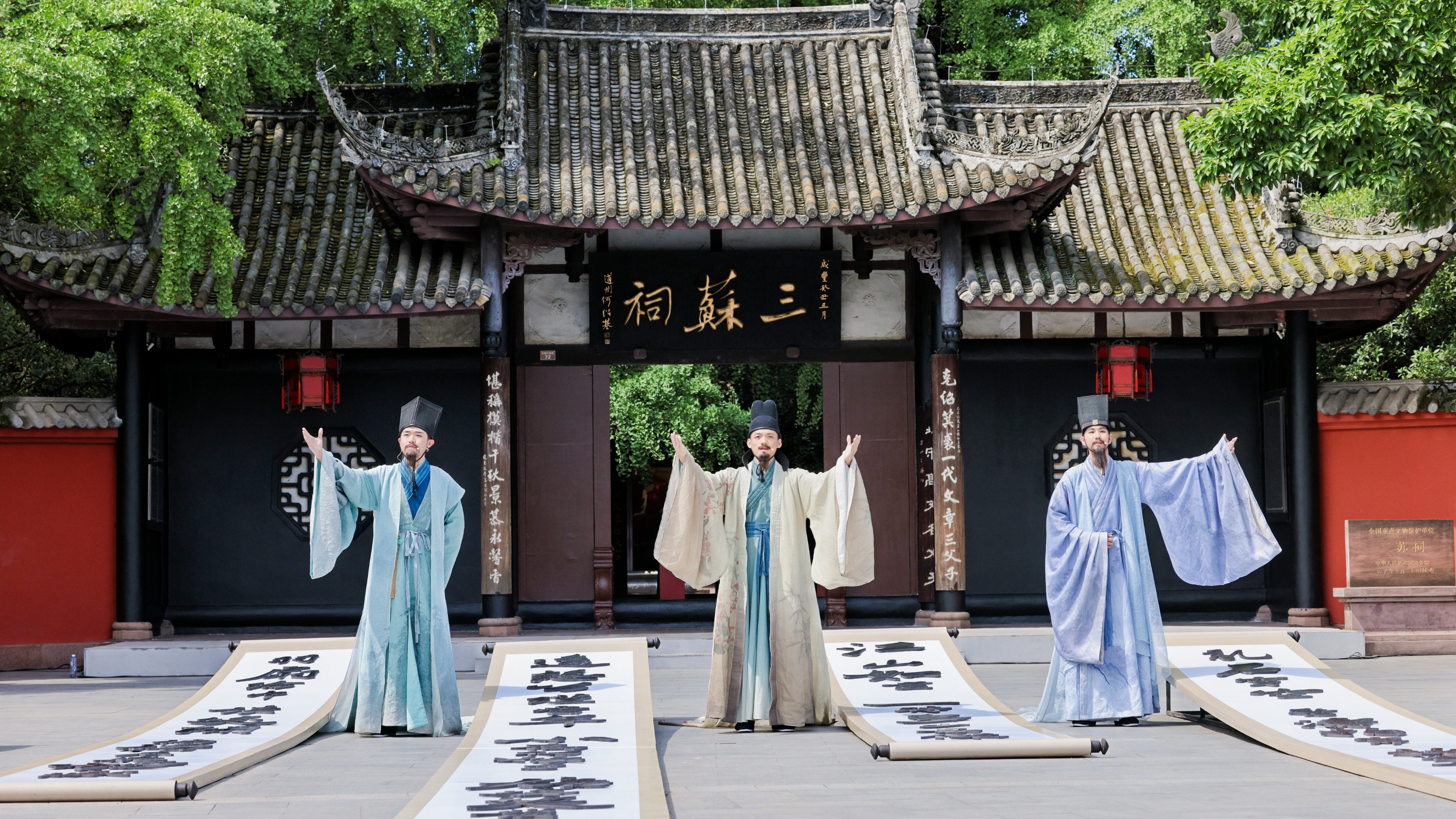 千年文脉润东坡 成都世运会火炬“竹梦”点亮三苏祠