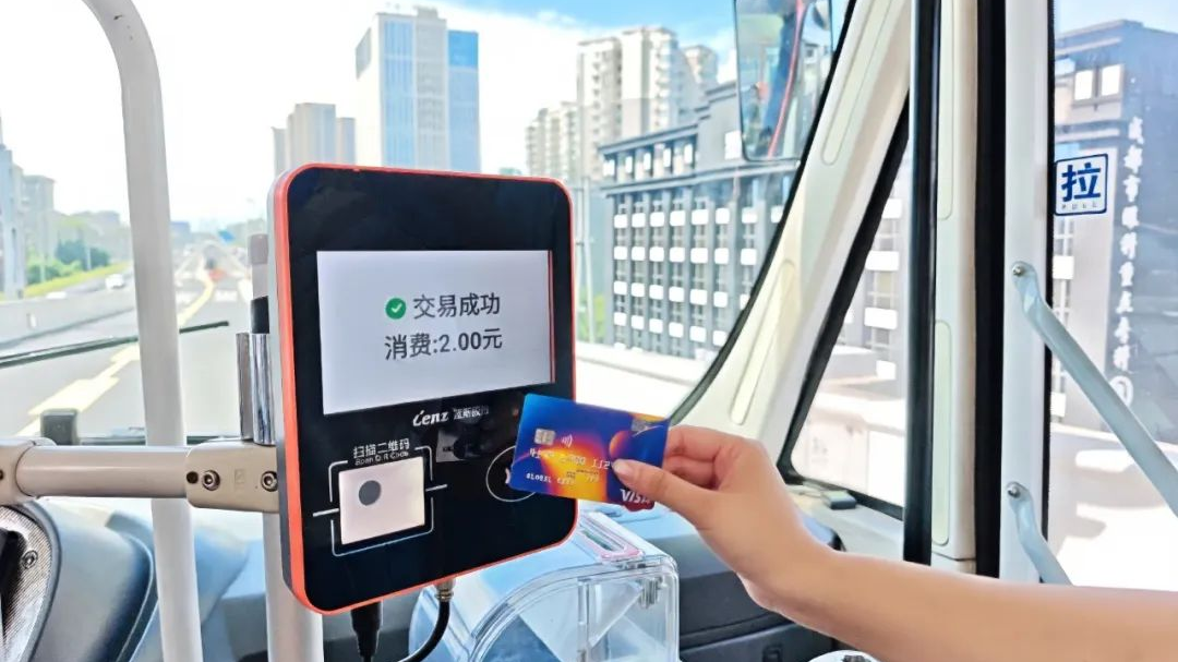 全国首个！成都公交实现境外卡支付功能