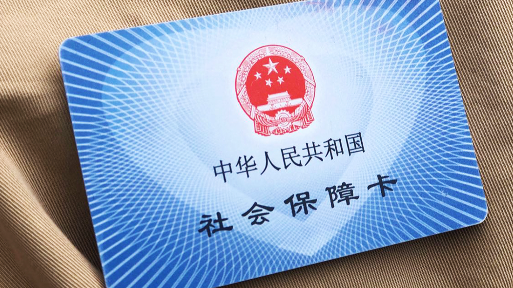 8月1日起暂停业务办理  四川医保发布最新公告