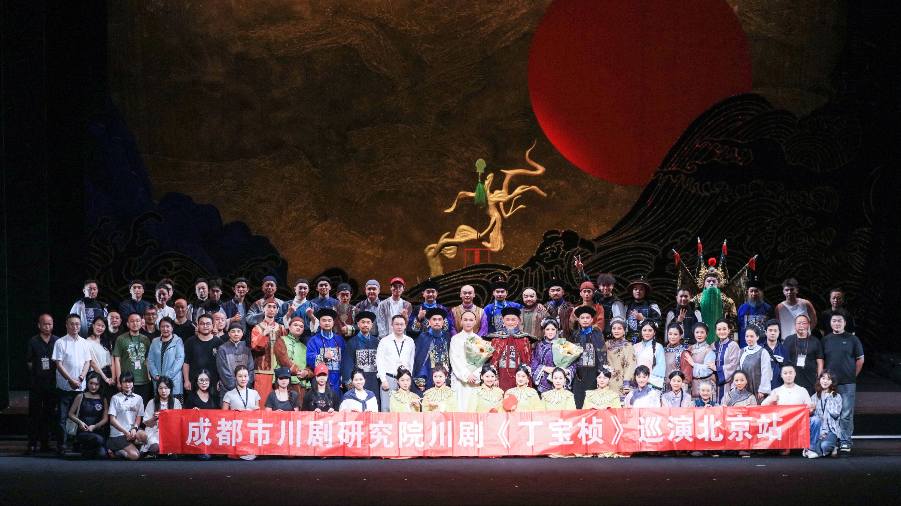铁骨丹心耀舞台 蜀戏新韵倾京华  川剧《丁宝桢》北京巡演圆满成功
