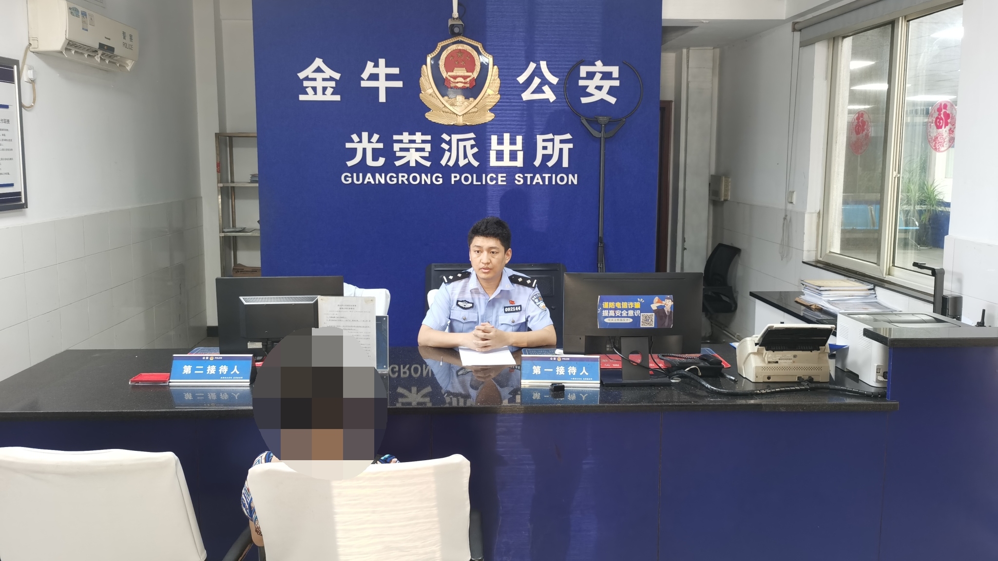 机票改签中圈套！成都民警跨省追回38万养老钱