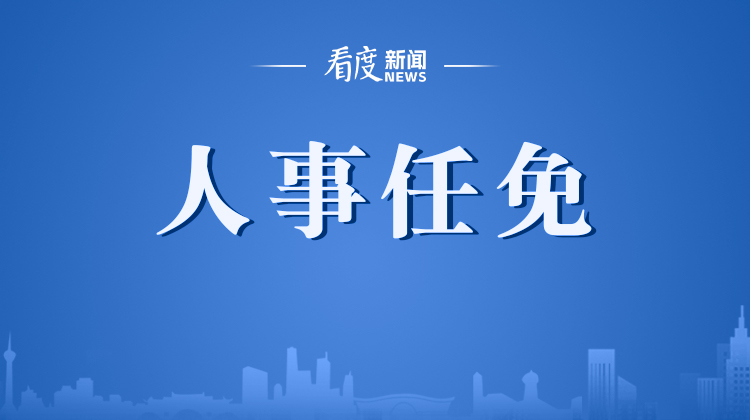 陈书平任四川省副省长