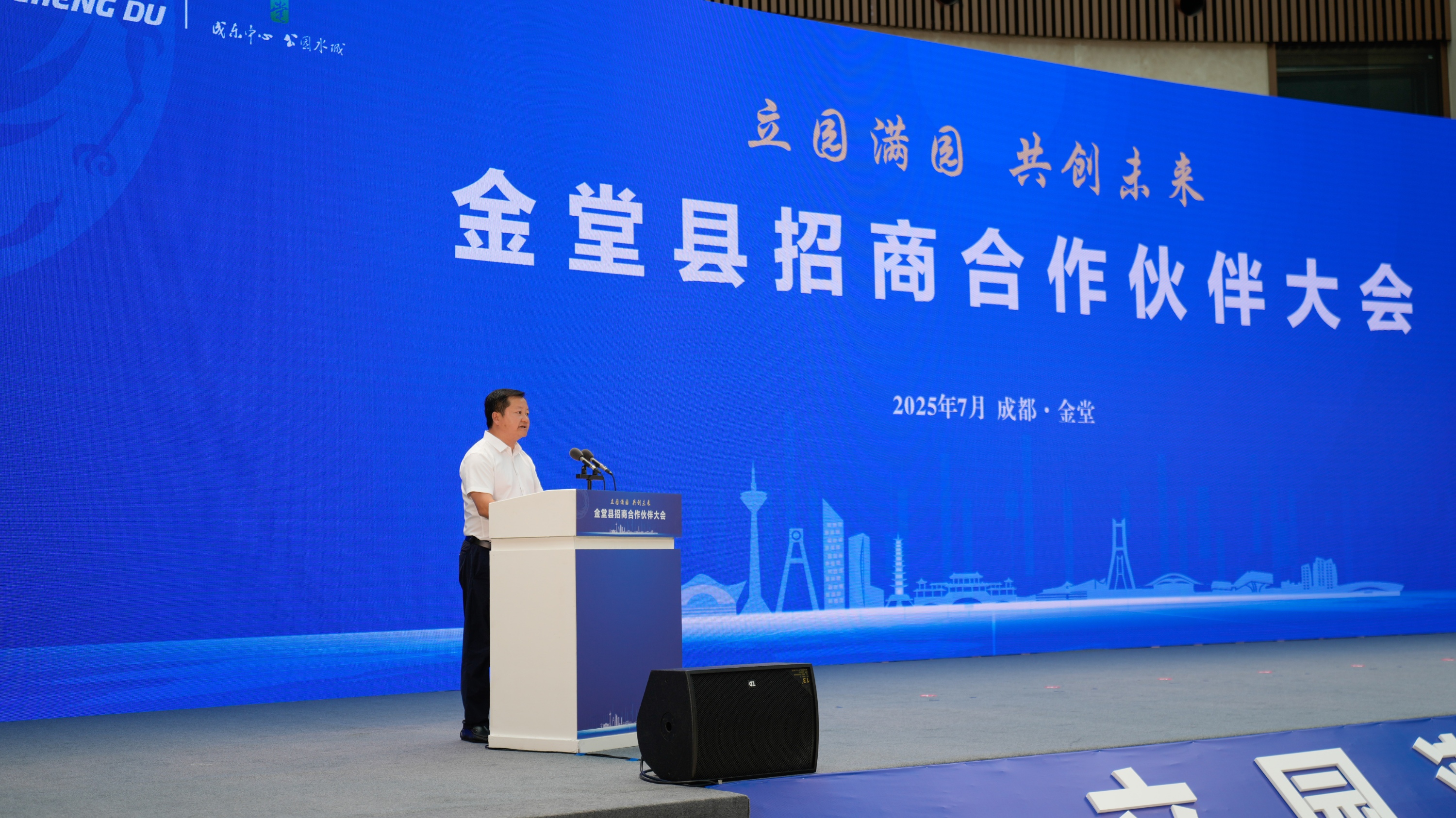 “立园满园 共创未来” 总投资92.58亿元！成都金堂29个项目集中签约