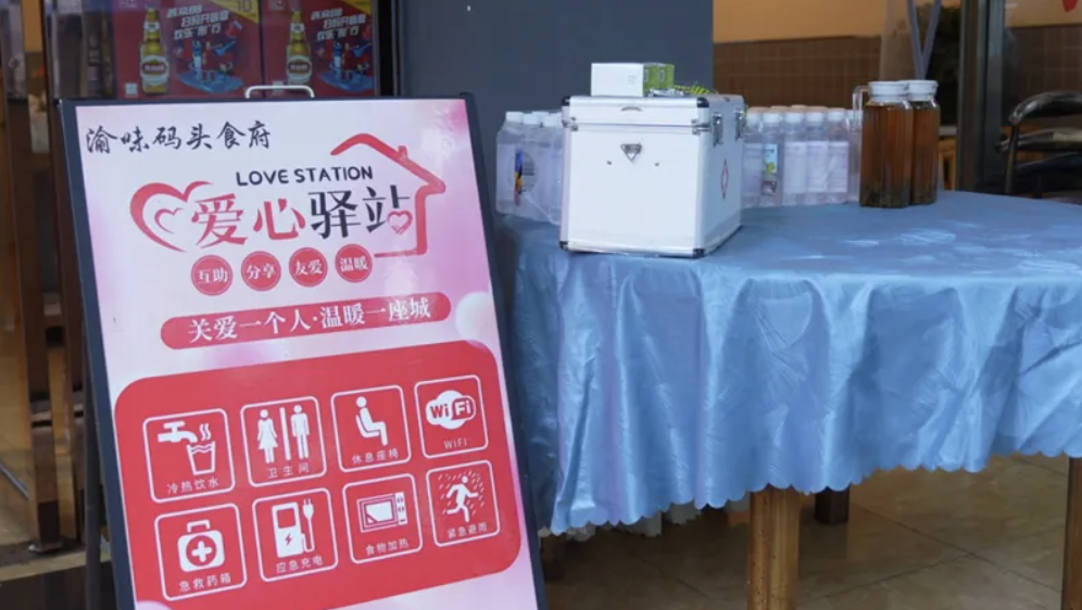 成都崇州上新48个“清凉补给站” 为户外工作者送清凉