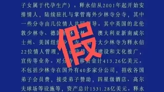 发布传播“蓝底白字”的虚假“警情通报”，多人被刑拘！