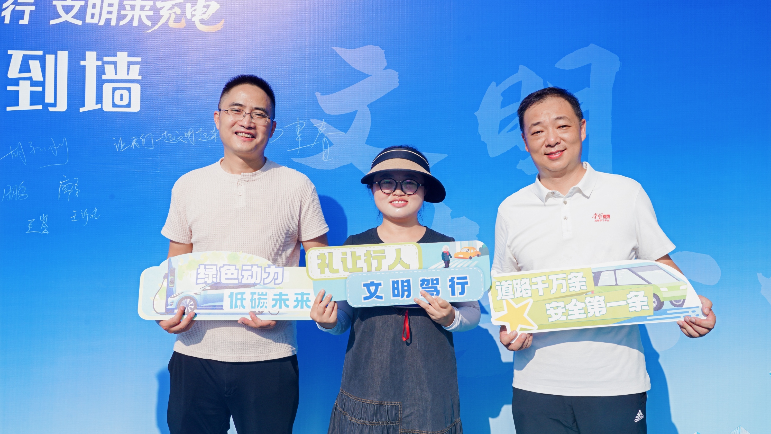 视频｜微笑伴出行·文明来“充电”！成华区创新文明实践活动今日启动