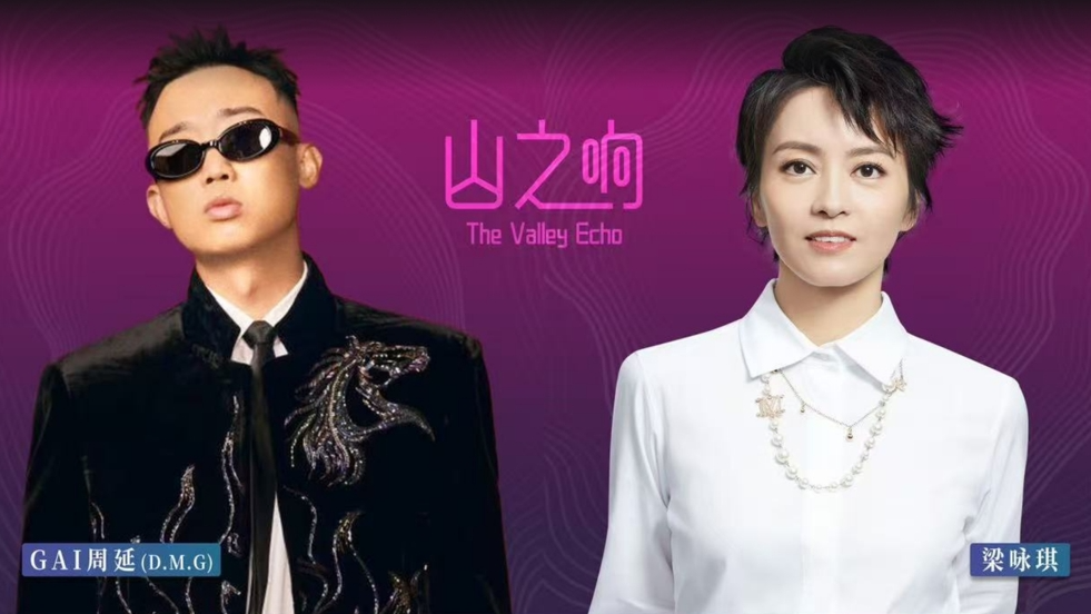 山之响演唱会三大亮点抢先看！万人大合唱你准备好了吗？