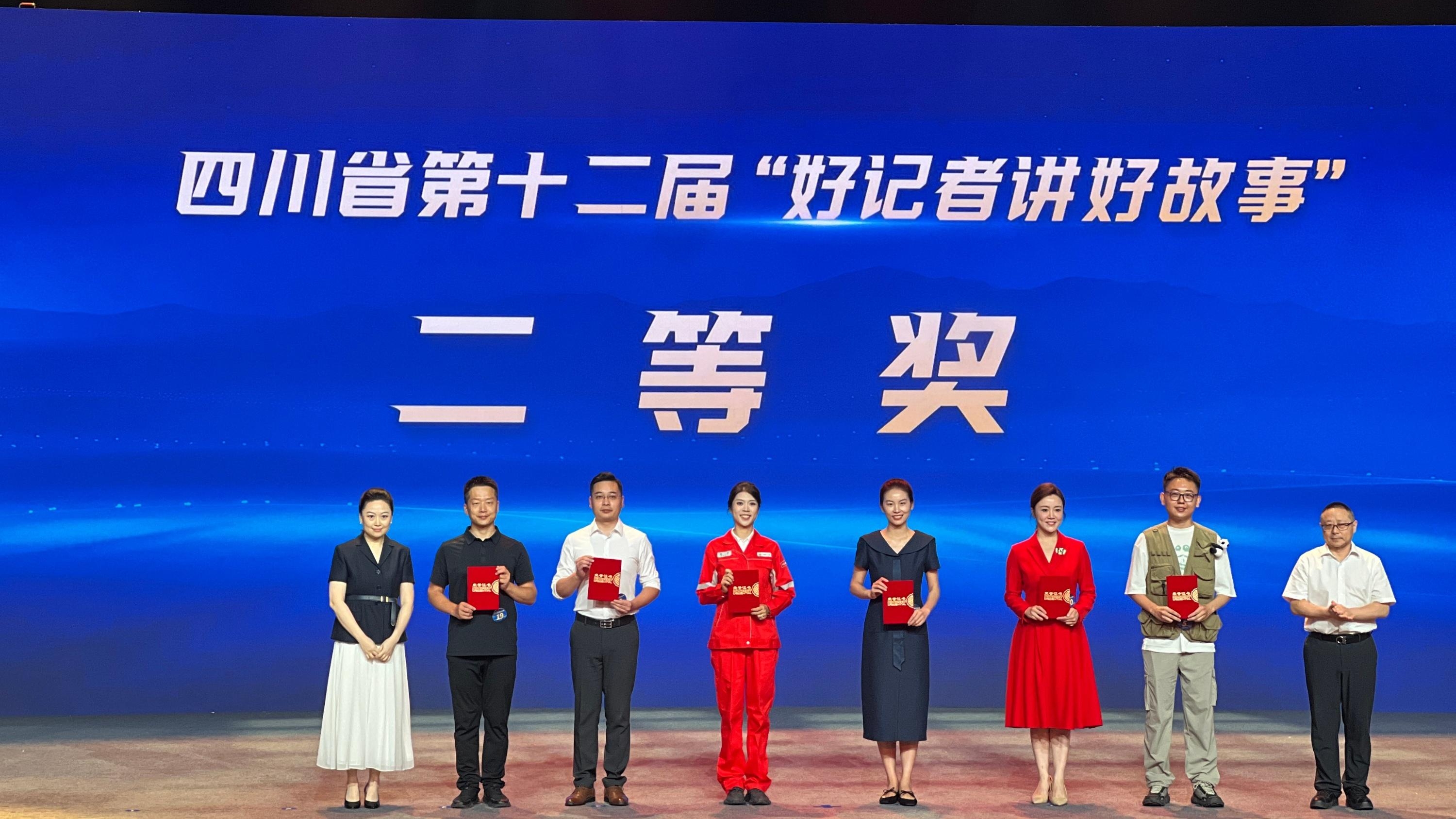 好记者讲好故事！成都台记者张林林直通全国选拔赛