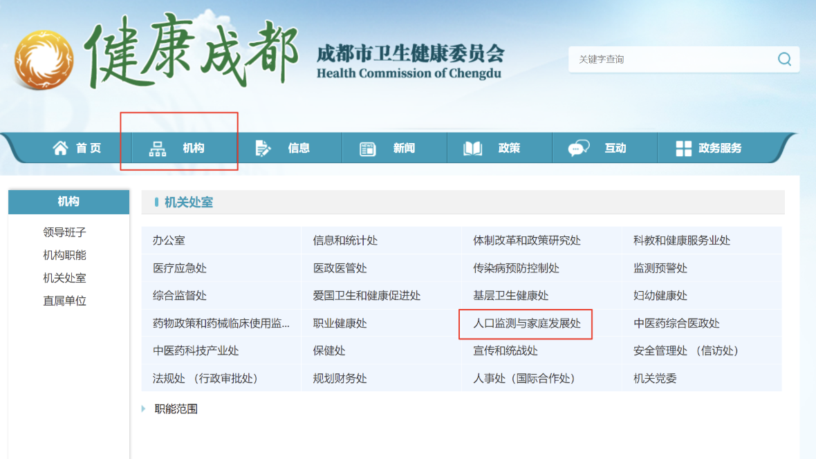 孩子上托班担心机构“跑路”？成都市卫健委启动专项整治行动
