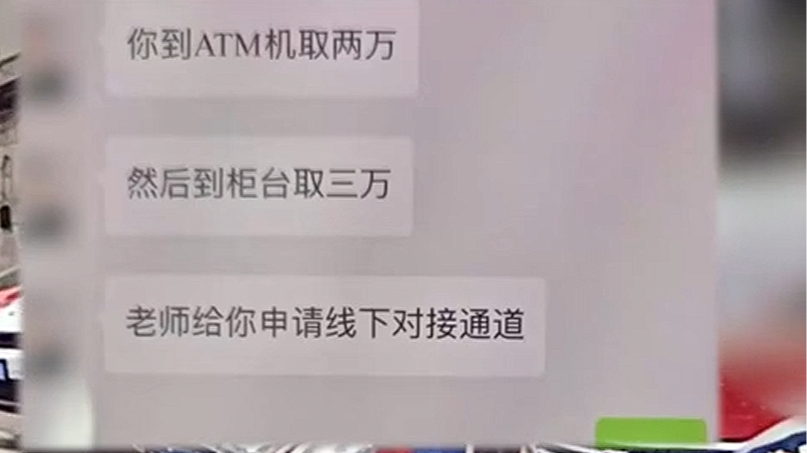 视频 | 成都民警苦寻一下午，辖区群众的5万元成功保住了！