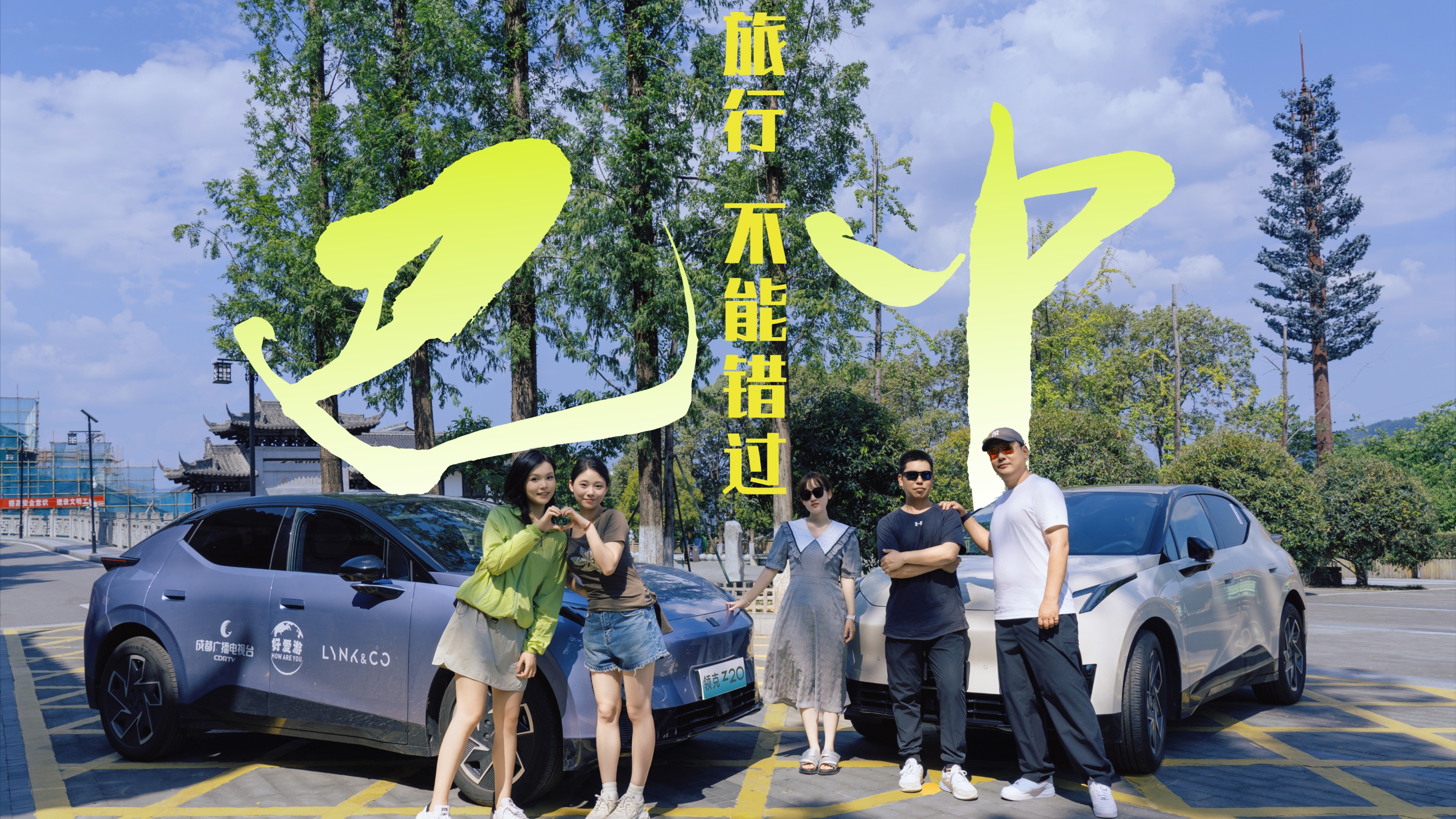 旅行，不能错过巴中！