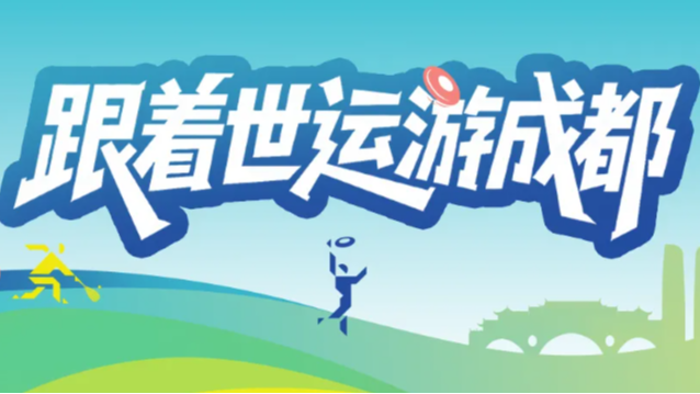定闹钟！成都新一轮消费券本周四10点开抢