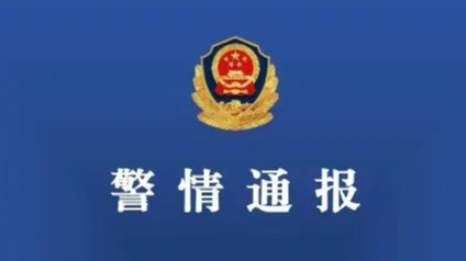 西藏警方通报“有人在318国道放特制铁块致多车爆胎”：开展调查