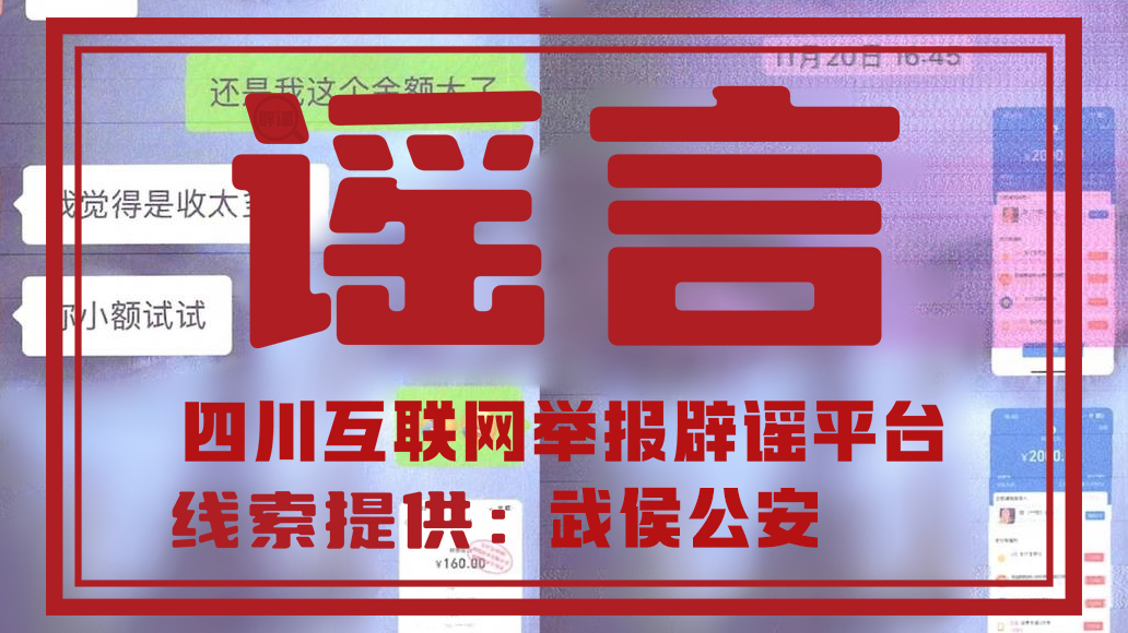 世运会“内部票”“大神代抢” 当心！民警揭秘假票套路