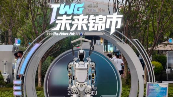 “成都造”科技产品出圈 在世运村遇见“幸福成都