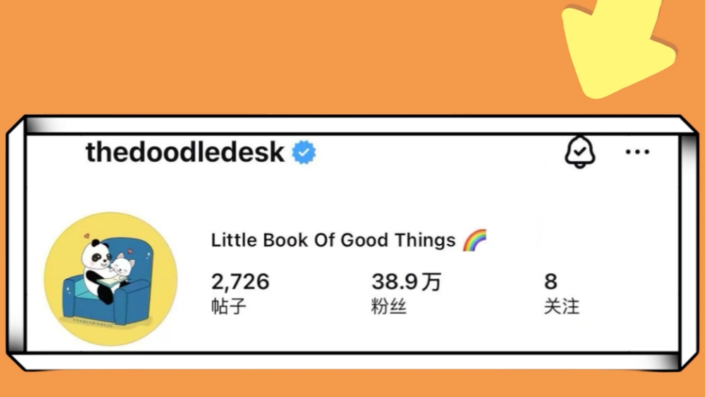 视频｜熊猫插画传递生活智慧 海外网红博主用萌趣点亮日常