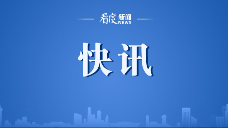 堪察加东岸远海发生6.3级地震 震源深度10千米