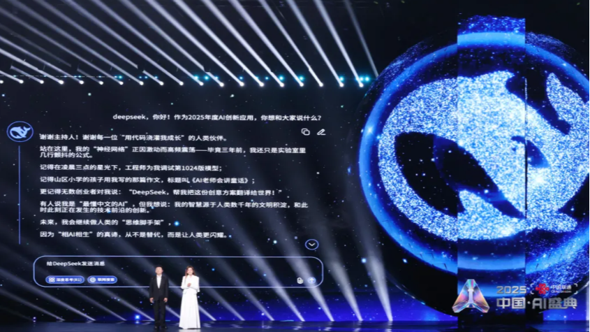相AI相生，共赴未来！总台《2025中国·AI盛典》即将播出