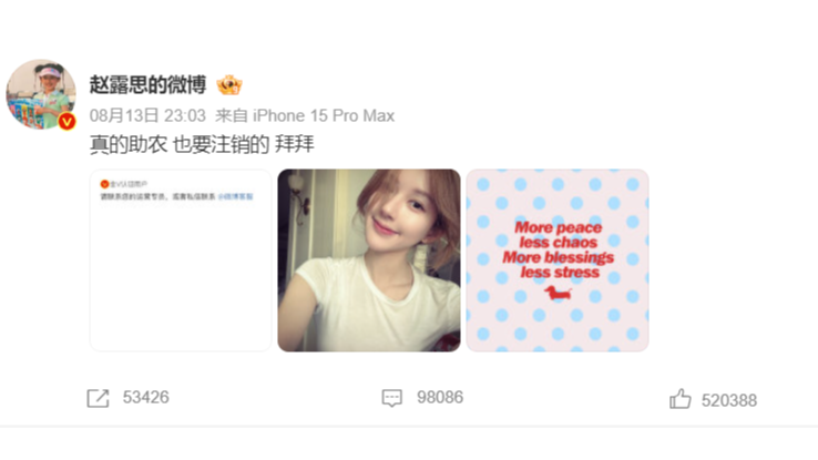 赵露思宣布注销微博 直播再谈厕所被打事件