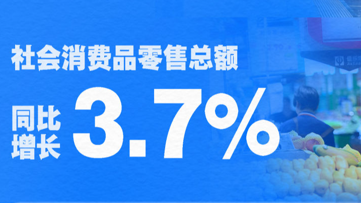 7月国民经济保持稳中有进发展态势