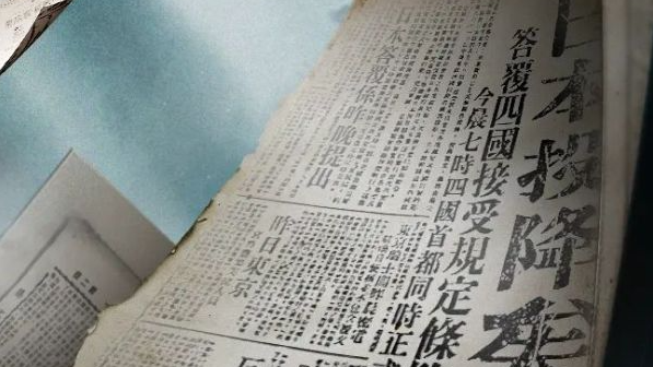 80年前的今天，日本投降了！