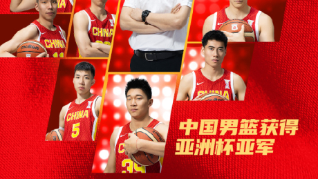 1分惜败，中国队获得男篮亚洲杯亚军