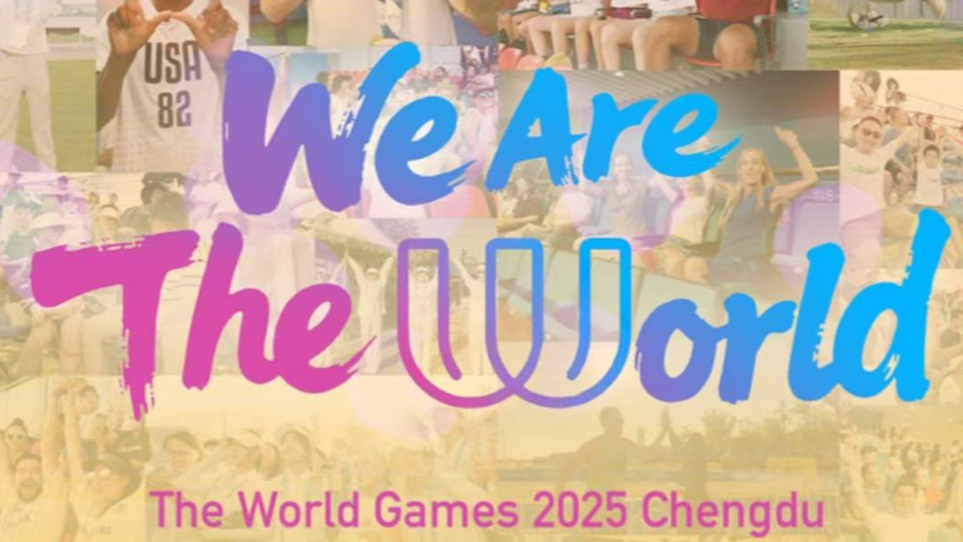 难忘成都！一组数据带你回顾2025世运会