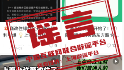 今日辟谣（2025年8月18日）