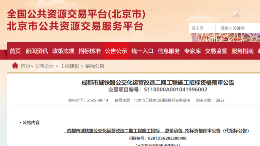 预计10月开建！ 成都又一交通环线来了