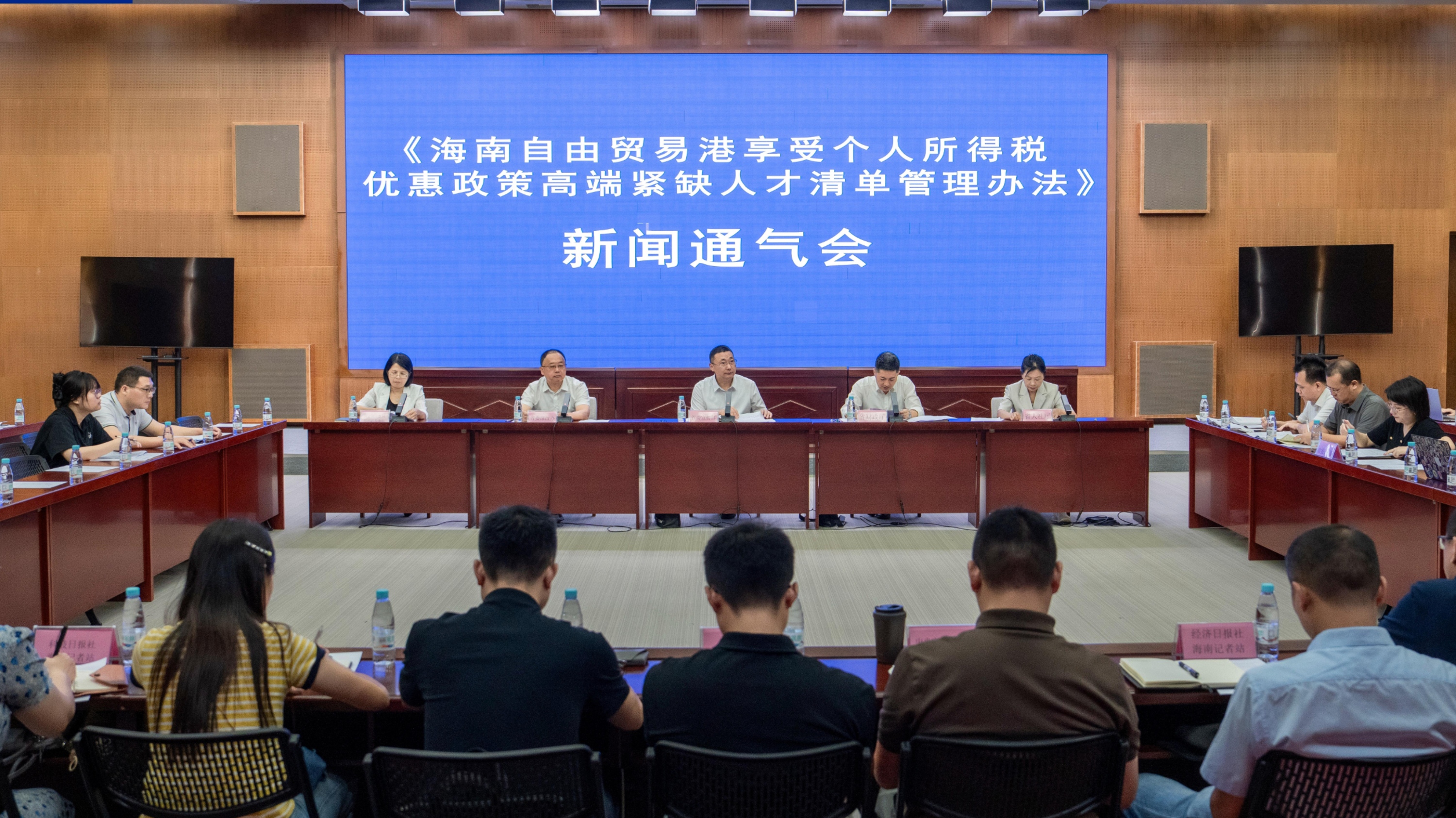 事关海南自贸港享受个人所得税优惠政策 新办法发布