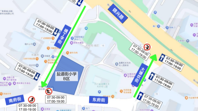 8月31日起，成都锦江区盐道街小学B区周边交通组织有调整