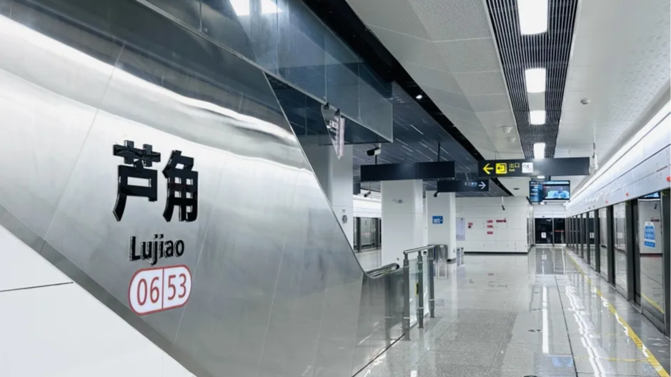 成都轨道交通6号线芦角站将于22日开启运营服务