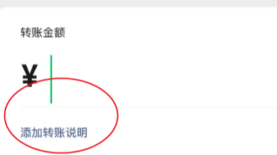 微信转账，务必注意这个动作！