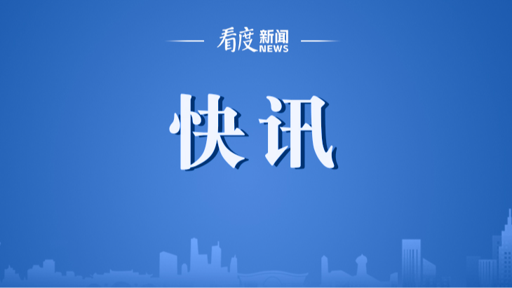 中国驻纽约总领馆：纽约州大巴侧翻致6名中国公民受伤 其中1人重伤