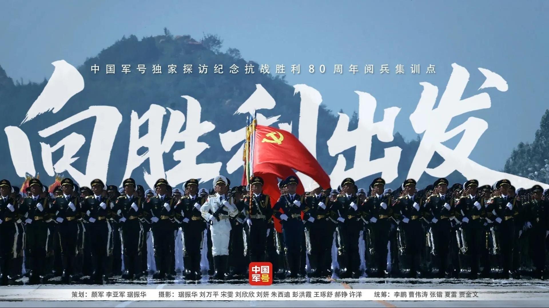 九三阅兵训练高清大图，来了！