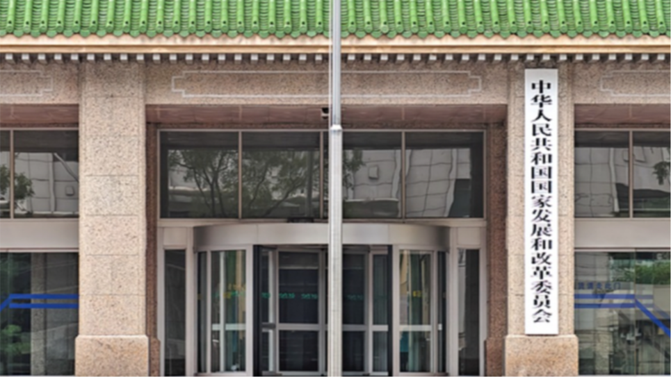 国家发展改革委就《互联网平台价格行为规则（征求意见稿）》答记者问
