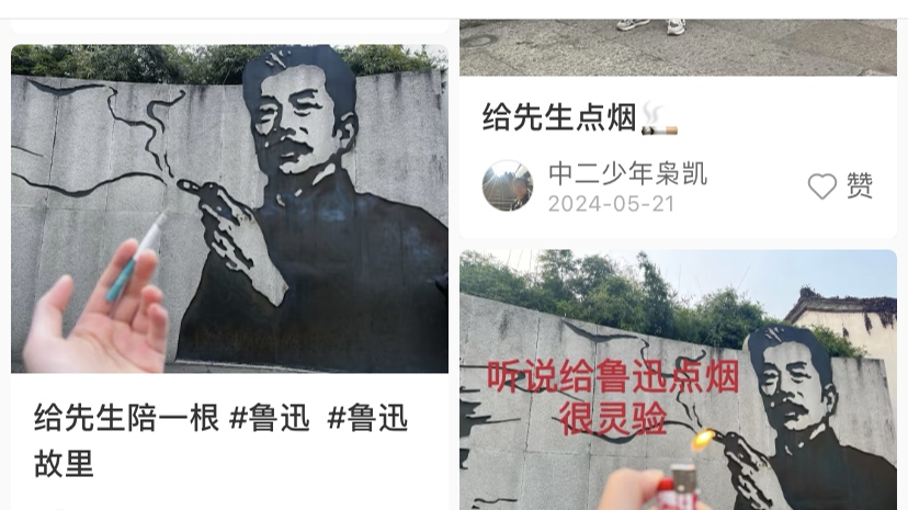 绍兴文旅回应“鲁迅夹烟”被投诉：不会因一人投诉而盲目更换