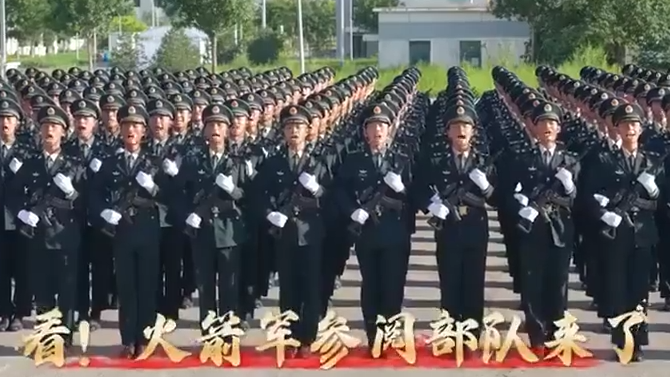 先睹为快！托举大国重器的火箭军参阅部队来了