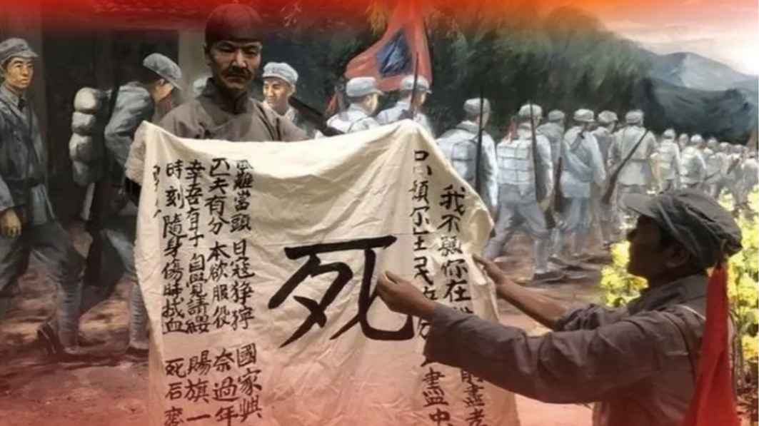 我们的抗战｜者大爷的“死”字旗