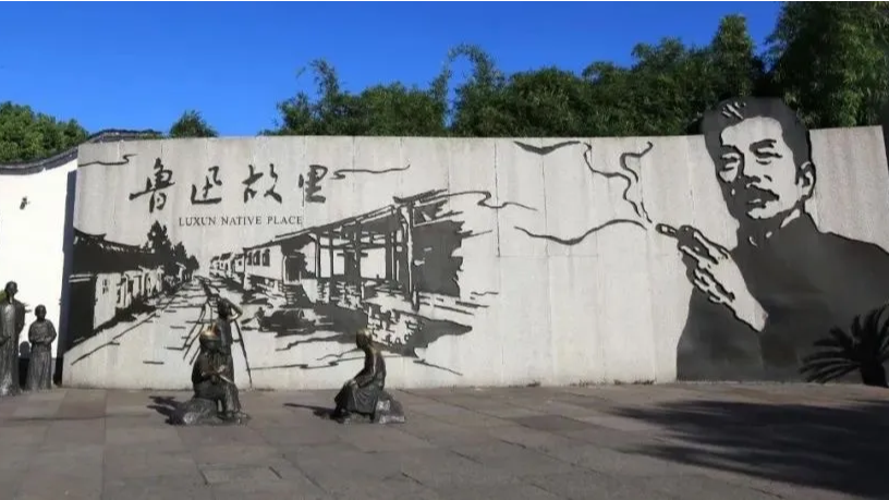 让鲁迅灭烟头，他会不会攥拳头？