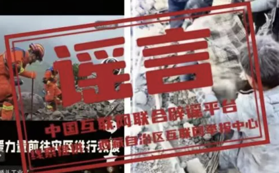 今日辟谣（2025年8月28日）