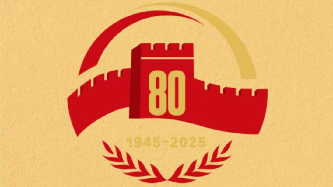 名单来了！26位外国国家元首和政府首脑将出席中国人民抗日战争暨世界反法西斯战争胜利80周年纪念活动