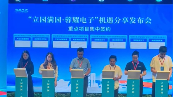 视频 | 178条机会、468项研究成果…成都发布电子信息产业“黄金清单”