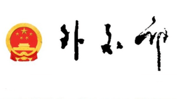 外交部发言人就泰国宪法法院裁决佩通坦总理解职答记者问