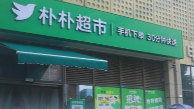 进万企 解难题 优环境 促发展｜有人管 有回应 有跟进 成都真金白银助零售业提能增效